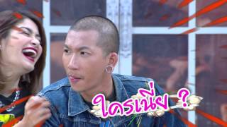 สมาคมเมียจ๋า | 27 กุมภาพันธ์ 2559 | แจ๊ส ชวนชื่น | HD