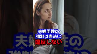 裁判官「長嶺安政」ってこんな人！国民審査する？する？ 　#Shorts