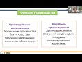 2.8 Предприятие фирма в экономике. Цели. Производство. Факторы производства и факторные доходы.