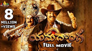 Yamadonga Telugu Full Movie | Jr NTR, Priyamani, Mohan Babu, SS Rajamouli @SriBalajiMovies
