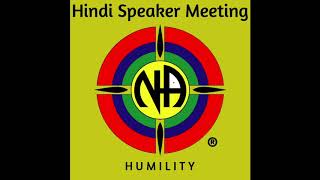 NA Hindi Speaker - Humility