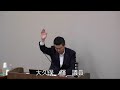 菊陽町議会　令和６年第２回定例会　一般質問５（大久保　輝議員）