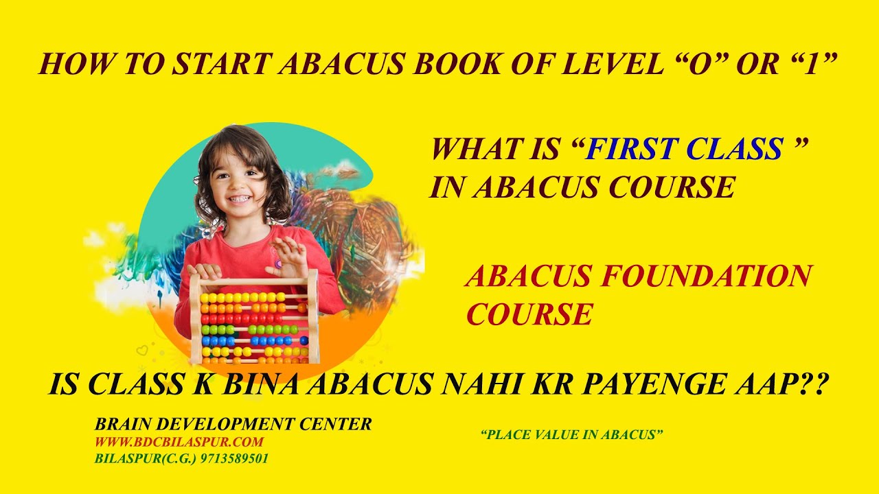 Abacus Level 1 Youtube