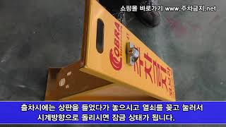 주차금지 표지판