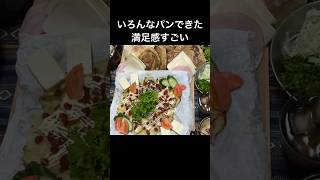 いろんなパンできた(長尺動画メイン)-４本まとめ【24/12/14-15・24/12/21〜22撮影】 #いろいろパン #大量 #簡単レシピ