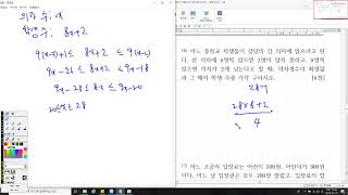 2018년 반송중2 1학기 기말고사 12번~18번