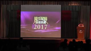 2017-2018紅社agm(完整)