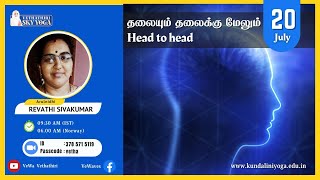 தலையும் தலைக்கு மேலும் | Head to head | REVATHI SIVAKUMAR | July 20