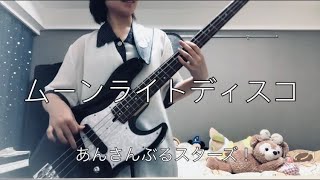 【MYU】月都スペクタクル「ムーンライトディスコ」弾いてみた