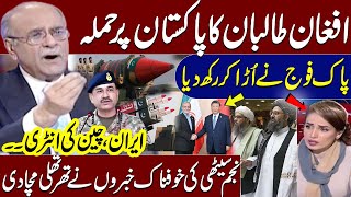 Pakistan's Blunt Reply to Afghanistan | Iran, China Entry | Najam Sethi Analysis | Talk Show SAMAA