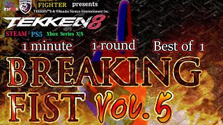 【TEKKEN8】『BREAKING FIST Vol.5』【鉄拳8】