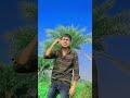 kamar lachake niraj_nirala . bhojpuri youtube short_video video viralshorts drending mrbiru7