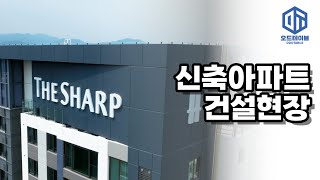 포트폴리오 신축아파트 건설현장 드론 촬영 영상 2410A