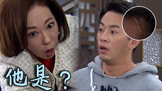 天之驕女│EP97預告 一龍暴怒摔明鳳 意外發現真太子 Proud of You│ Vidol.tv