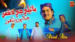 Bina Tele Je Dushaman | Ahmed Abro - New Song 2025 | Azad Production Official