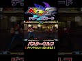 【kof maximum impact2】【パワーゲイザー】【ハイアングルゲイザー】【トリプルゲイザー】【バスターウルフ】