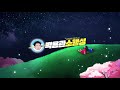 조명섭 주옥같은 멘트 모음 힐링콘서트 in 원주 공연중