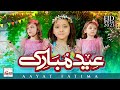 2023 Nasheed | Eid Mubarak - Note Karak | Aayat Fatima New Best Special Naat Sharif  Hi-Tech Islamic