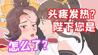 王者脑洞所：武则天失去帝位？云缨：我是不是知道的太多了？