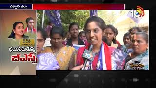 రోజాను టెన్షన్ పెడుతున్నబీఎస్పీ | Nagari Assembly Constituency Political Updates | 10TV News