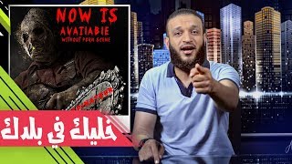 عبدالله الشريف | حلقة 18 | خليك في بلدك | الموسم الثاني