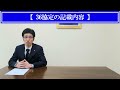 【弁護士が解説】社員に残業をしてもらうときに必要となる36協定。36協定を締結しないとどんな罰則があるのか現役弁護士が解説します。