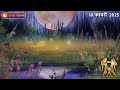 मिथुन राशिफल 18 फरवरी 2025 mithun rashi 18 february 2025 aaj mithun rashifal geminihoroscope