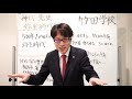 【竹田学校】歴史・弥生時代編⑤～500年さかのぼった弥生時代～｜竹田恒泰チャンネル2