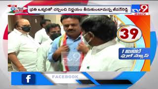 Cong. panel to finalise MLC candidates - TV9