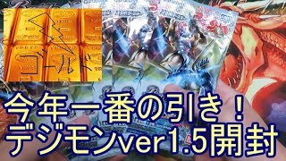 デジモンブースターver1.5 ７パック開封　バトルスピリッツ