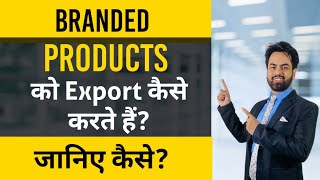 How to Export Branded Products? | Import Export Business | Export Import Business.by Careerguru