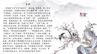 唐诗三百首 - 王勃 - 送杜少府之任蜀州