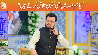 Kya hum Hasad Main Sukoon Talash karte hain? | Syed Salman Gul | ARY Qtv