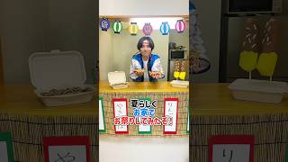 お祭りと言ったらチョコバナナ！みんなは？　#検証 #tiktok #実験 #知育菓子 #お菓子 #爆食い #夏 #夏祭り #祭り #日常vlog #vlog