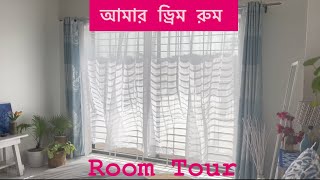 সাগর থিমে আমার ড্রিম রুম ট্যুর।Dream Room Tour.New Room Decoration Ideas