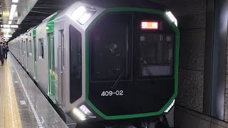 日中に試運転開始！ 大阪メトロ 400系 406-02編成:日中試運転