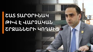 Շատ տարօրինակ թիվ է վարչական շրջանների կողմից, շատ անլուրջ