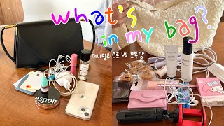 극과극! 보부상과 미니멀리스트의 경주 당일치기 왓츠인마이백 비교! Whats in my travel bag?🎒[20대카드지갑추천,20대가방,여쿨립추천,여쿨뮤트라이트틴트추천]