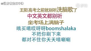 超强悍班主任为高考生打气，哈哈哈句句戳中尿点！一定要转给你身边的高考生看啊！