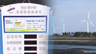 2030년까지 110조 투입해 재생에너지 늘린다 / YTN 사이언스