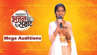 महाराष्ट्राचा भजन सम्राट | Episode 02 - Performance 03 | Haripriya Ghayal - Avde He Roop Gojire