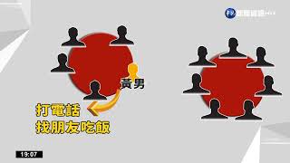 清晨吃魯肉飯爆口角 兩幫人馬鬥毆1死4傷｜華視新聞 20220623