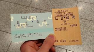 かつて存在したJR東日本の新幹線自動改札機に乗車券（定期券サイズ）と新幹線自由席特急券を重ねて入れて入場