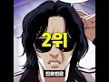 당신이 몰랐던 진호빈에 대한 비밀 top7