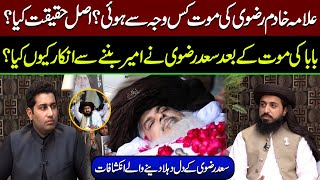 Allama Khadim Rizvi ki Death Kasy Hoi? | Saad Rizvi Exclusive Interview with Farrukh | PNN News