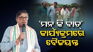 BJP National VP Baijayant Panda attends ‘Mann Ki Baat’ in Keonjhar