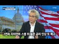 뉴있저 바이든 올해 들어 지지율 최고...미국 중간선거 전망은 ytn