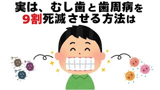 【誰かに教えたくなる】9割の人が知らない！でも有益で面白い雑学【聞き流し・睡眠用】