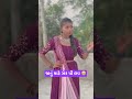 જાનું માટે ઝેર પી લવ 😜 shorts trendingvideo laljishiyal savitashiyal funnyvideo bhaibencomedy