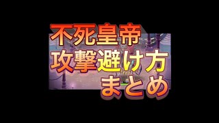 【エコマナ】不死皇帝　攻略方法教えます　#shorts【聖剣伝説】